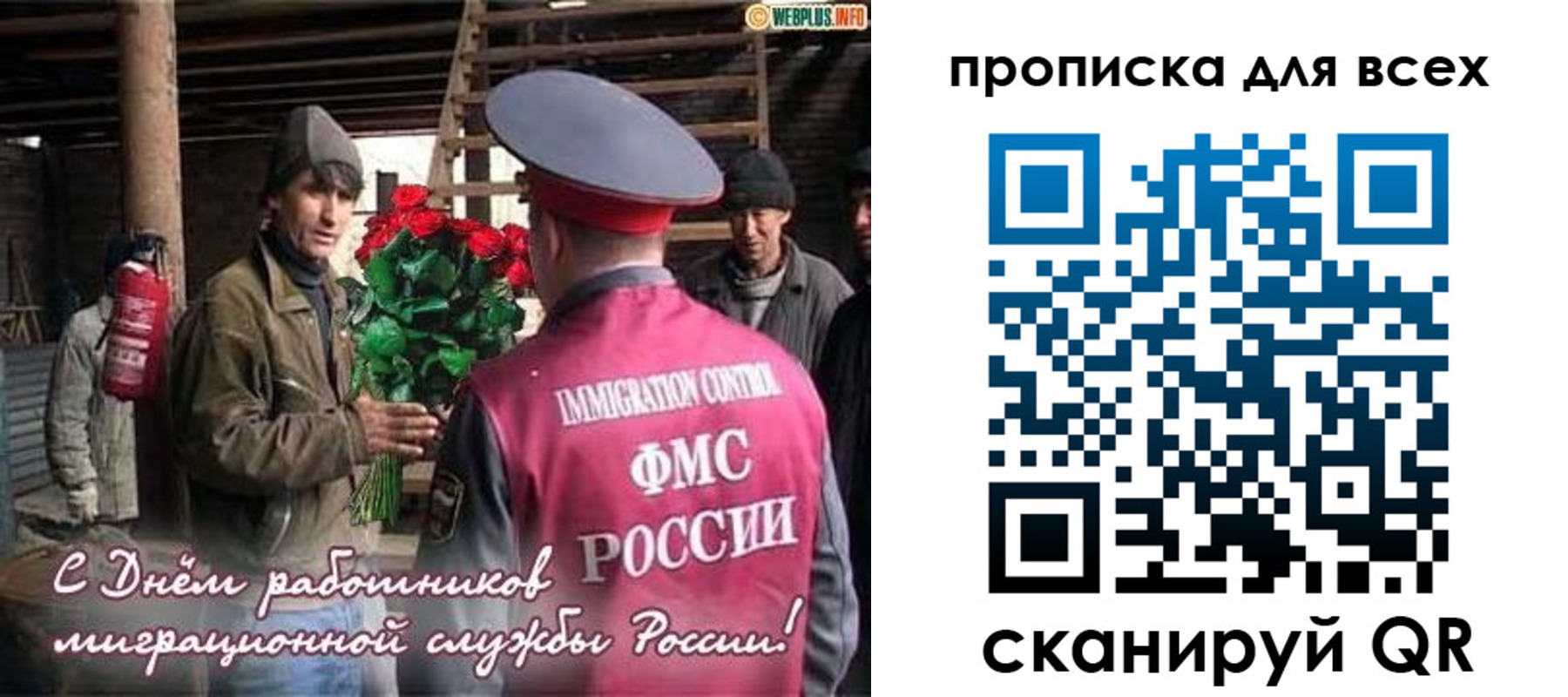 прописка в Видном