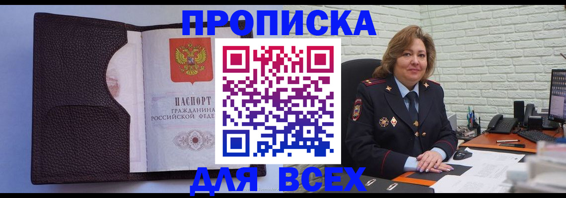 регистрация для школы в Видном