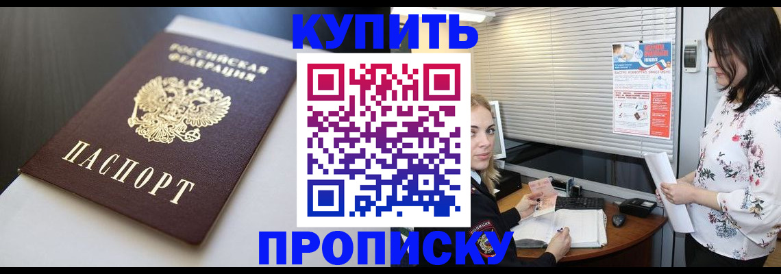 регистрация в Видном