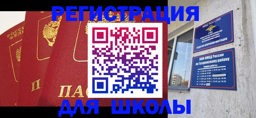 найти адрес прописки в Видном