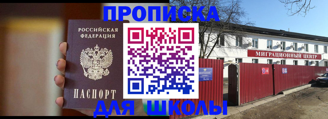 временная регистрация надежно в Видном